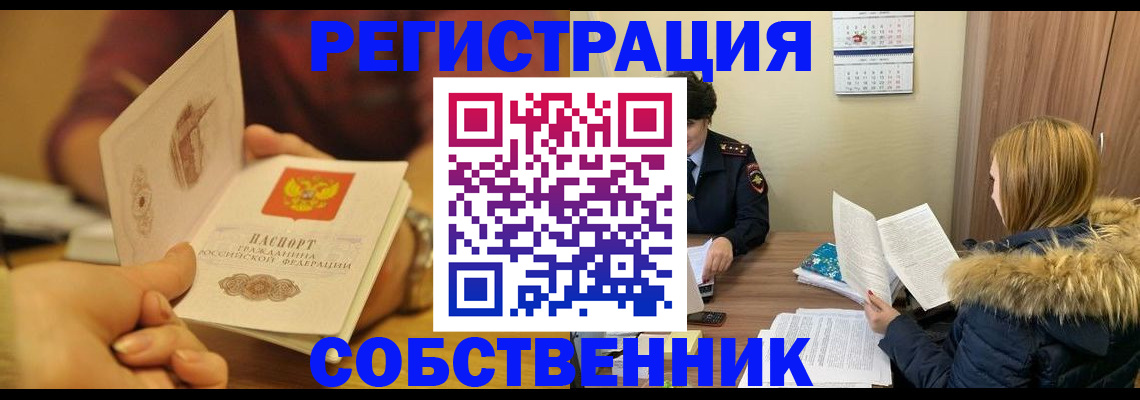 миграционный учет в Аргуне