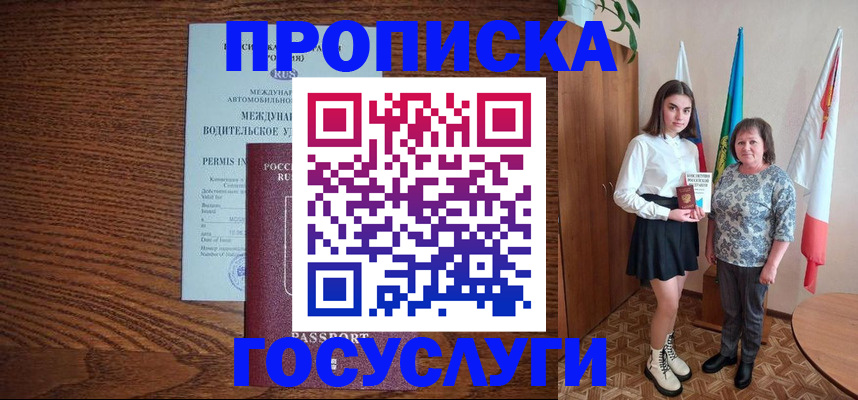 временная регистрация адрес в Аргуне