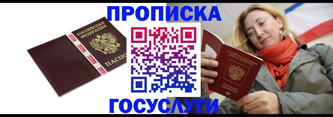 временная регистрация собственник в Аргуне