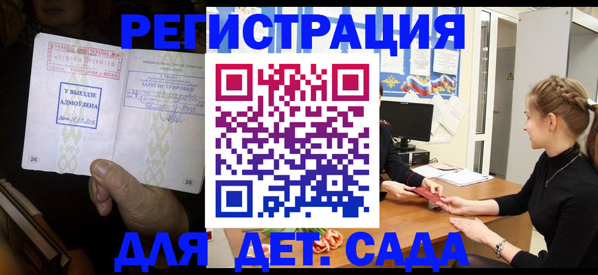 прописка для кредита в Аргуне