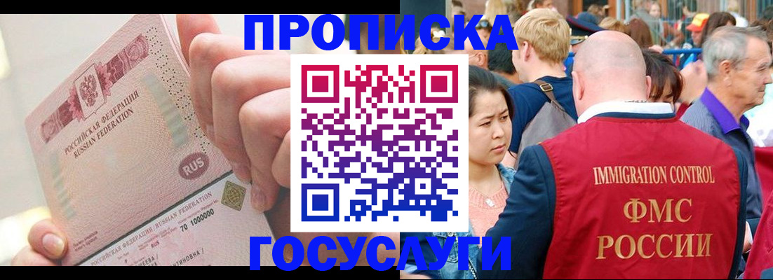 регистрация в Аргуне