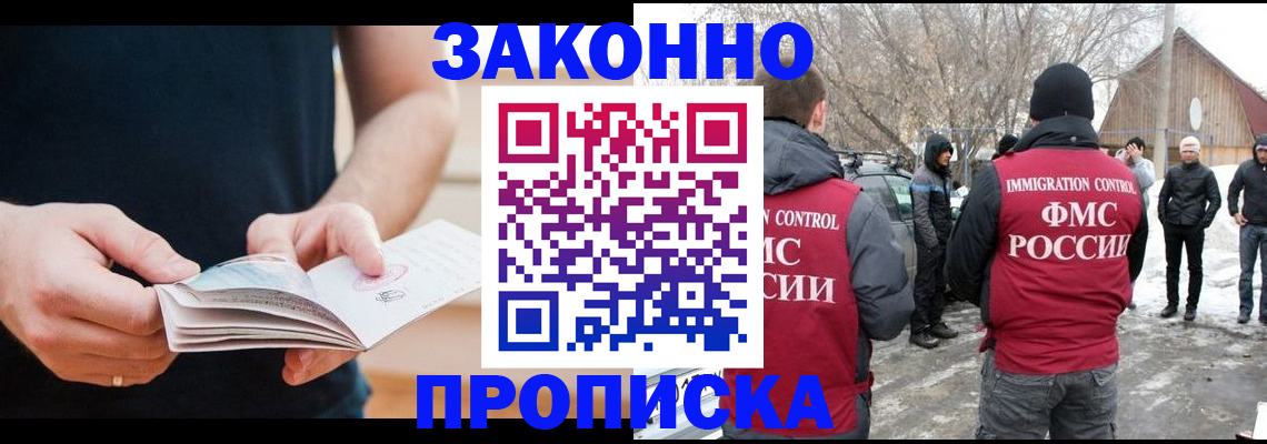 временная регистрация собственник в Аргуне